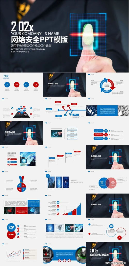 66套互联网科技PPT模板 赋能数据时代，展现互联网数据服务价值